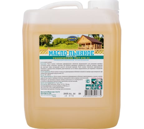 Льняное техническое рафинированное отбеленное масло БИАСК ГОСТ 5791-81 5 л 03.2.02.12.05.02.00