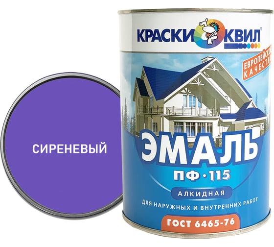Эмаль Краски квил ПФ-115 (сиреневая; банка 2,8 кг) 4607023391007