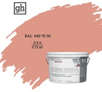 Краска фасадная высокостойкая с повышенным укрывом Goodhim EXPERT MELIORA D2 2.4 л RAL 040 70 30 51320