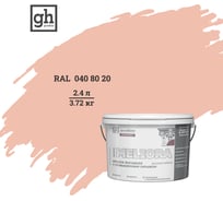 Краска фасадная высокостойкая с повышенным укрывом Goodhim EXPERT MELIORA D2 2.4 л RAL 040 80 20 51344