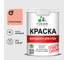Краска MALARE "ГОСТ" для стен, потолков и обоев, моющаяся, коралловый 1,3 кг КГОСТМКРЛМ0130 1