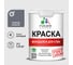Краска MALARE "ГОСТ" для стен, потолков и обоев, моющаяся, мокрый асфальт 1,3 кг КГОСТММОАМ0130 1