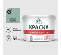 Краска MALARE "ГОСТ" для стен, потолков и обоев, моющаяся, мятный леденец 3,9 кг КГОСТММЯЛМ0390