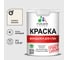 Краска MALARE "ГОСТ" для стен, потолков и обоев, моющаяся, парное молоко 1,3 кг КГОСТМПАММ0130 1