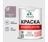 Краска MALARE "ГОСТ" для стен, потолков и обоев, моющаяся, пурпурная роза 1,3 кг КГОСТМПУРМ0130 1