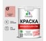 Краска MALARE "ГОСТ" для стен, потолков и обоев, моющаяся, розовый пион 1,3 кг КГОСТМРОПМ0130 1