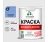 Краска MALARE "ГОСТ" для стен, потолков и обоев, моющаяся, стальной голубой 1,3 кг КГОСТМСТГМ0130 1