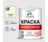 Краска MALARE "ГОСТ" для стен, потолков и обоев, моющаяся, слоновая кость 1,3 кг КГОСТМСЛКМ0130 1