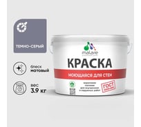 Краска MALARE "ГОСТ" для стен, потолков и обоев, моющаяся, темно-серый 3,9 кг КГОСТМТЕСМ0390