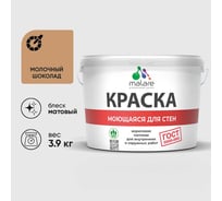 Краска MALARE "ГОСТ" для стен, потолков и обоев, моющаяся, молочный шоколад 3,9 кг КГОСТММОШМ0390