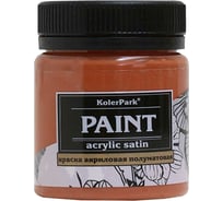 Акриловая сатиновая краска Palizh KOLER PARK (шоколад; 150 мл) 11608174