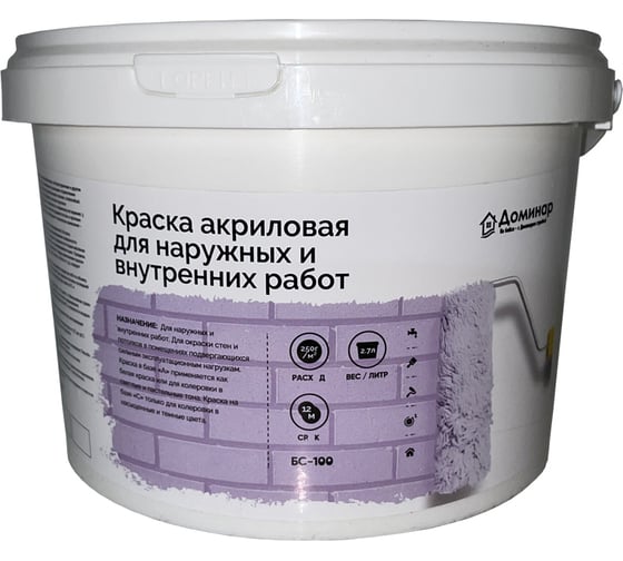 Акриловая краска Доминар для наружных и внутренних работ БС 100, База С, 2.7 л F89247 1