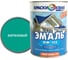 Эмаль Краски квил ПФ-115 (бирюзовая; банка 1,9 кг) 4660000616340 1