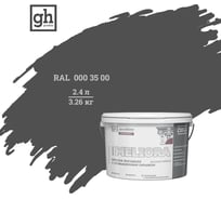 Краска фасадная высокостойкая с повышенным укрывом Goodhim ЭКСПЕРТ МЕЛИОРА D2 RAL 000 35 00 51269