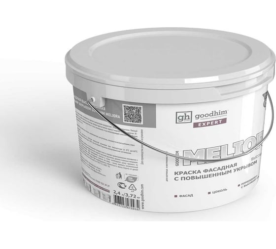 Краска фасадная высокостойкая с повышенным укрывом Goodhim EXPERT MELIORA D2 2.4 л RAL 120 80 40 51504
