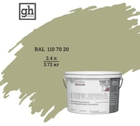 Краска фасадная высокостойкая с повышенным укрывом Goodhim EXPERT MELIORA D2 2.4 л RAL 110 70 20 51474