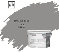 Краска фасадная высокостойкая с повышенным укрывом Goodhim ЭКСПЕРТ МЕЛИОРА D2 RAL 000 60 00 51290