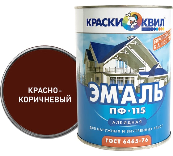 Эмаль Краски квил ПФ-115 (красно-коричневая; банка 0,9 кг) 4607023390345