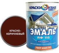 Эмаль Краски квил ПФ-115 (красно-коричневая; банка 1,9 кг) 4660000618436