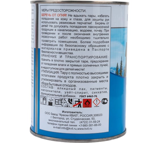 Эмаль Краски квил ПФ-115 желтая 4607023390826