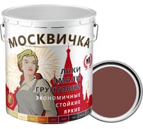 Эмаль Москвичка ПФ-266 (красно-коричневая; 25 кг) 4620105771467