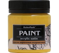 Краска акриловая сатиновая Palizh KOLER PARK манго 150 мл КР.24-0,15 11608175
