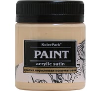 Краска акриловая сатиновая Palizh KOLER PARK телесная 150 мл КР.20-0,15 11608171