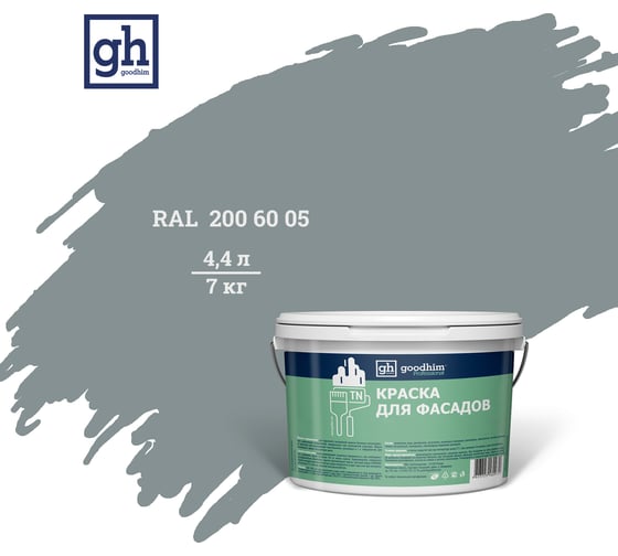 Колерованная краска для фасадов Goodhim D2 TN (RAL 200 60 05; водно-дисперсионная акриловая; матовая) 52495 1