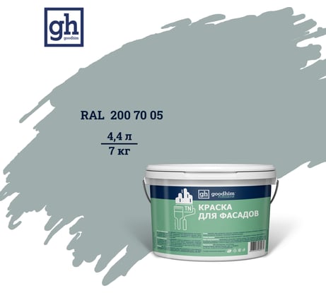 Колерованная краска для фасадов Goodhim D2 TN (RAL 200 70 05; водно-дисперсионная акриловая; матовая) 52501