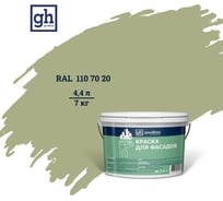 Колерованная краска для фасадов Goodhim D2 TN (RAL 110 70 20; водно-дисперсионная акриловая; матовая) 52426
