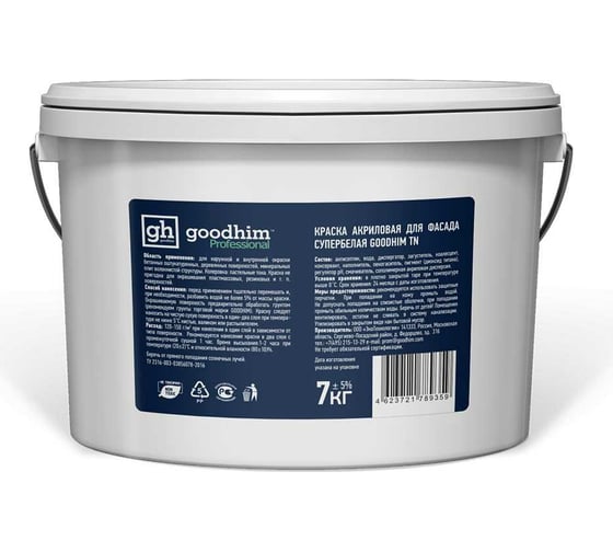Колерованная краска для фасадов Goodhim D2 TN (RAL 120 70 05; водно-дисперсионная акриловая; матовая) 52440