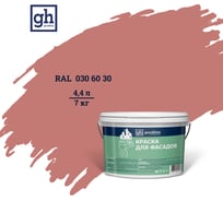 Колерованная краска для фасадов Goodhim D2 TN (RAL 030 60 30; водно-дисперсионная акриловая; матовая) 52266