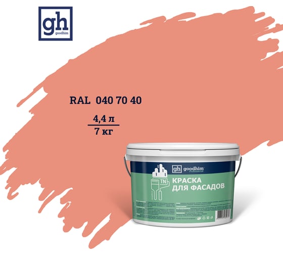 Колерованная краска для фасадов Goodhim D2 TN (RAL 040 70 40; водно-дисперсионная акриловая; матовая) 52280