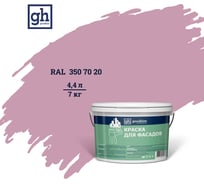 Колерованная краска для фасадов Goodhim D2 TN (RAL 350 70 20; водно-дисперсионная акриловая; матовая) 52556