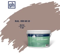 Колерованная краска для фасадов Goodhim D2 TN (RAL 050 60 10; водно-дисперсионная акриловая; матовая) 52365
