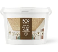 Универсальная краска для плит OSB Бор (ведро; 3 кг) 4690417096008