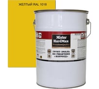 Грунт-эмаль по ржавчине HardMax КОРРОЕД MISTER (RAL 1018 желтый; 21 кг) 4690417071098