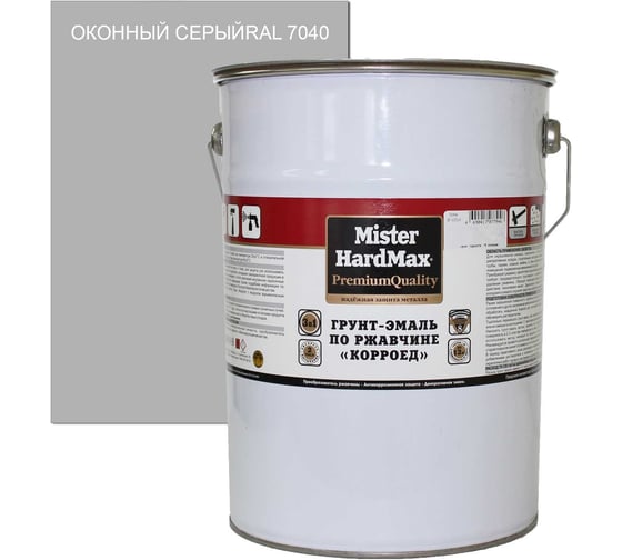 Грунт-эмаль по ржавчине HardMax КОРРОЕД MISTER (RAL 7040 оконный серый; 21 кг) 4690417071753