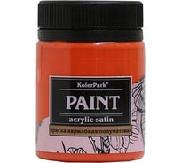 Краска акриловая сатиновая Palizh KOLER PARK паприка 150 мл КР.35-0,15 11608182