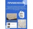 Гидрофобизатор для камня и плитки Telakka GIDROFOB STONE 10 л 4631160697784 2