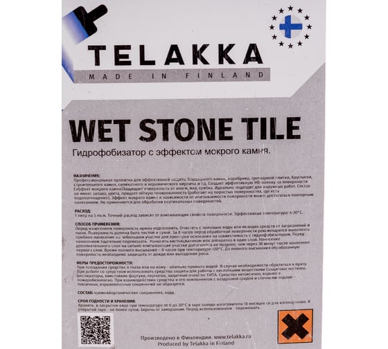 Пропитка с эффектом мокрого камня Telakka GIDROFOB WET STONE TILE 10 л 4631160697869