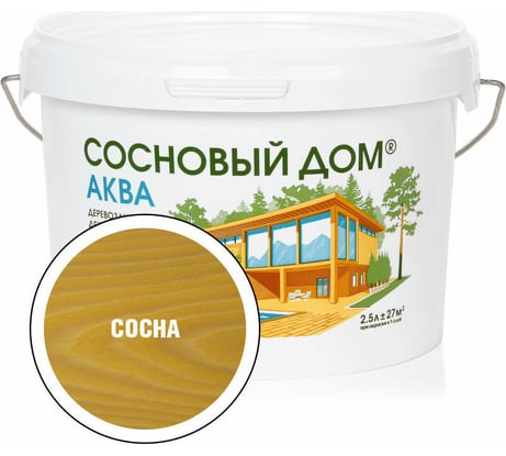 Акриловый декоративный антисептик для дерева ЗАО Декарт «Сосновый Дом» АКВА (сосна; 2.5 л) 28853