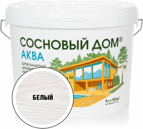Акриловый декоративный антисептик для дерева ЗАО Декарт «Сосновый Дом» АКВА (белый; 9 л) 28842