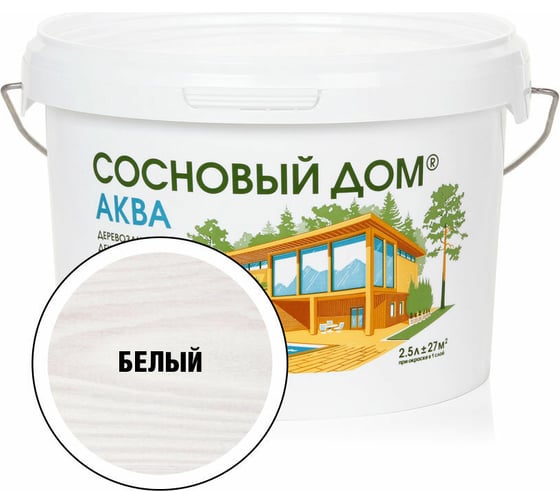 Акриловый декоративный антисептик для дерева ЗАО Декарт «Сосновый Дом» АКВА (белый; 2.5 л) 28841