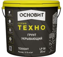Акриловый укрывающий грунт Основит ТЕХНО ТЕХКОНТ LP58 25 кг 96512