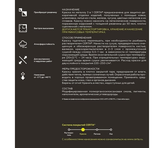 Аэрозольная краска по металлу Certa темно-серый (~RAL 7024) KRGL7024881