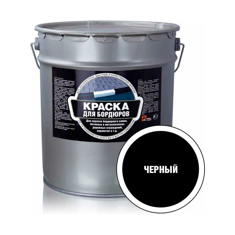 Краска для бордюров ЗАО Декарт (черная; 25 кг) 30707 - выгодная цена ...