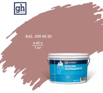 Колерованная краска Goodhim S D2 RAL 030 60 20, моющаяся, водно-дисперсионная, акриловая, 7 кг 51894