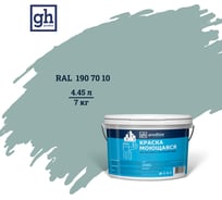 Колерованная краска Goodhim S D2 RAL 190 70 10, моющаяся, водно-дисперсионная, акриловая, 7 кг 52129