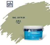 Колерованная краска Goodhim S D2 RAL 110 70 20, моющаяся, водно-дисперсионная, акриловая, 7 кг 52068